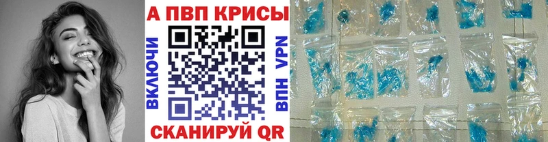 закладки  Архангельск  Alpha-PVP Crystall 
