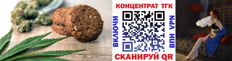 купить закладку Архангельск blacksprut зеркало Печенье с ТГК конопля