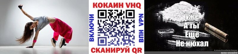 Cocaine VHQ Архангельск