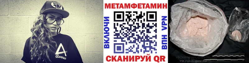 Первитин винт  как найти закладки  Архангельск 